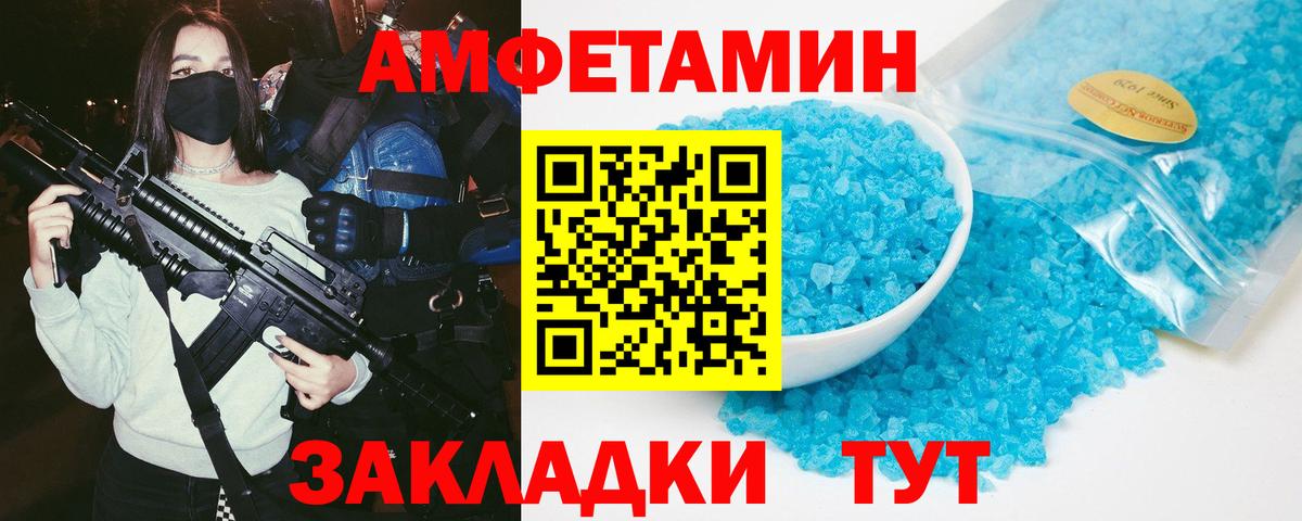 Amphetamine VHQ  Вход с VPN  АМФ  Балашиха 