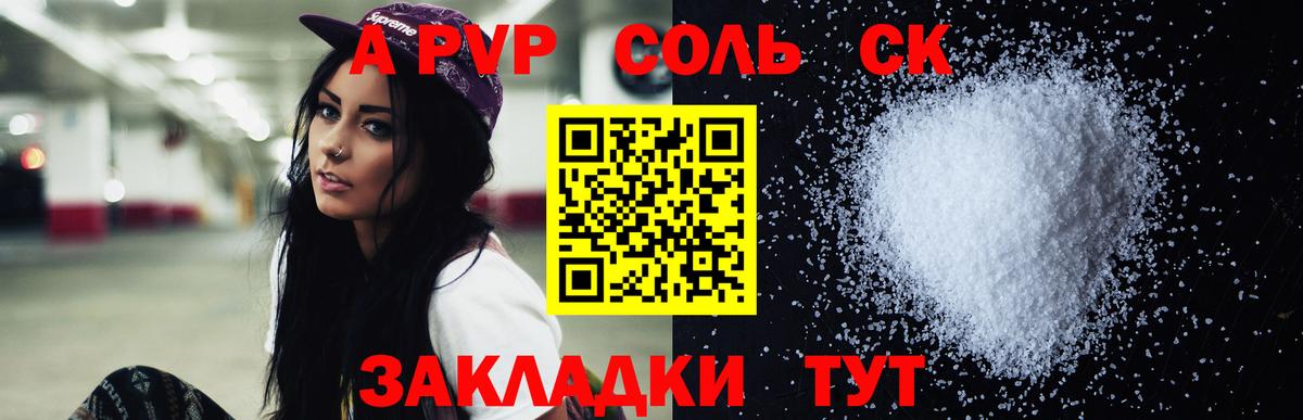 Alpha PVP СК КРИС  А ПВП крисы CK  Вход с VPN  A-PVP крисы CK  Балашиха 