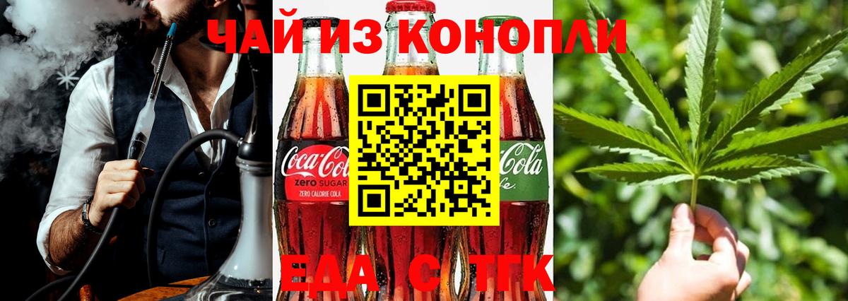 Балашиха  Cannafood марихуана  Вход с VPN 