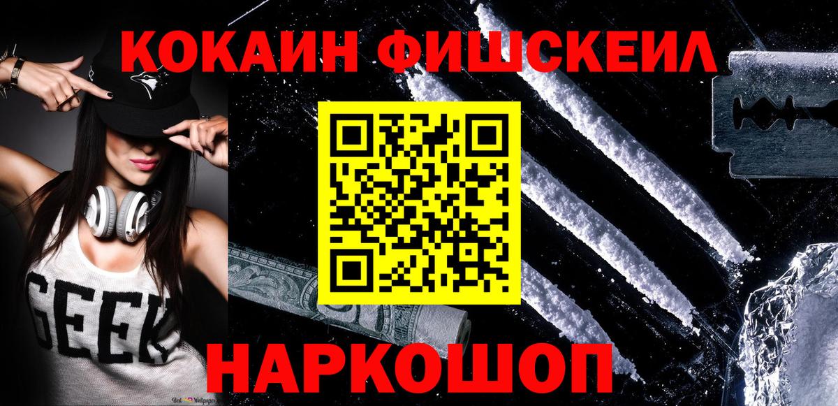 Cocaine  КОКАИН Перу  Вход с VPN  Балашиха 