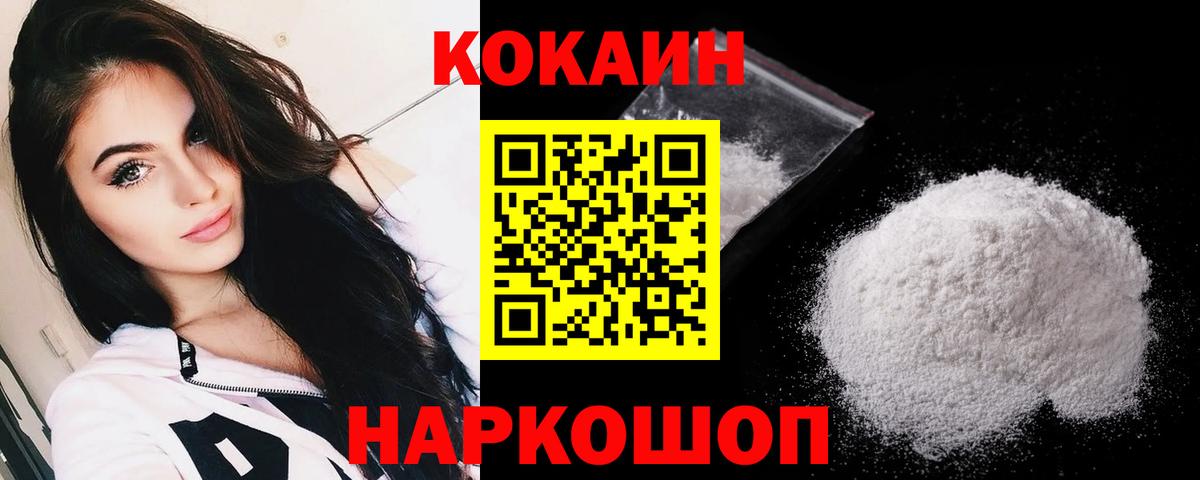 КОКАИН Fish Scale Балашиха