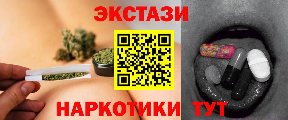 Экстази 280 MDMA  Вход с VPN  Ecstasy  Экстази 99%  Балашиха 