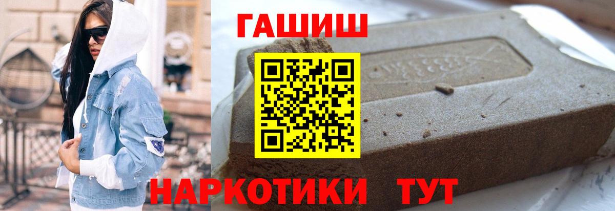 ГАШИШ ice o lator  Вход с VPN  Балашиха 