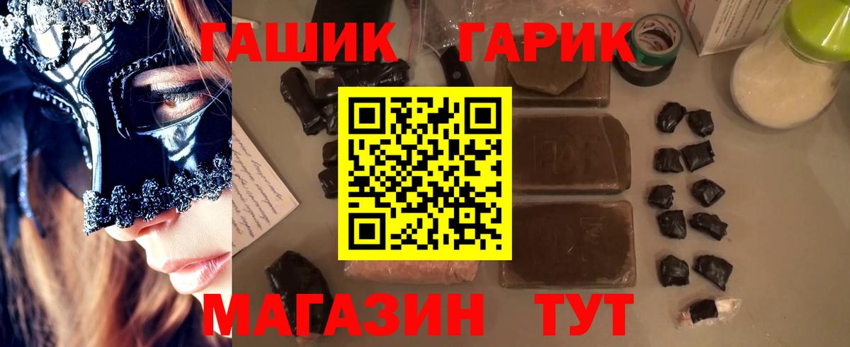 ГАШ убойный Балашиха