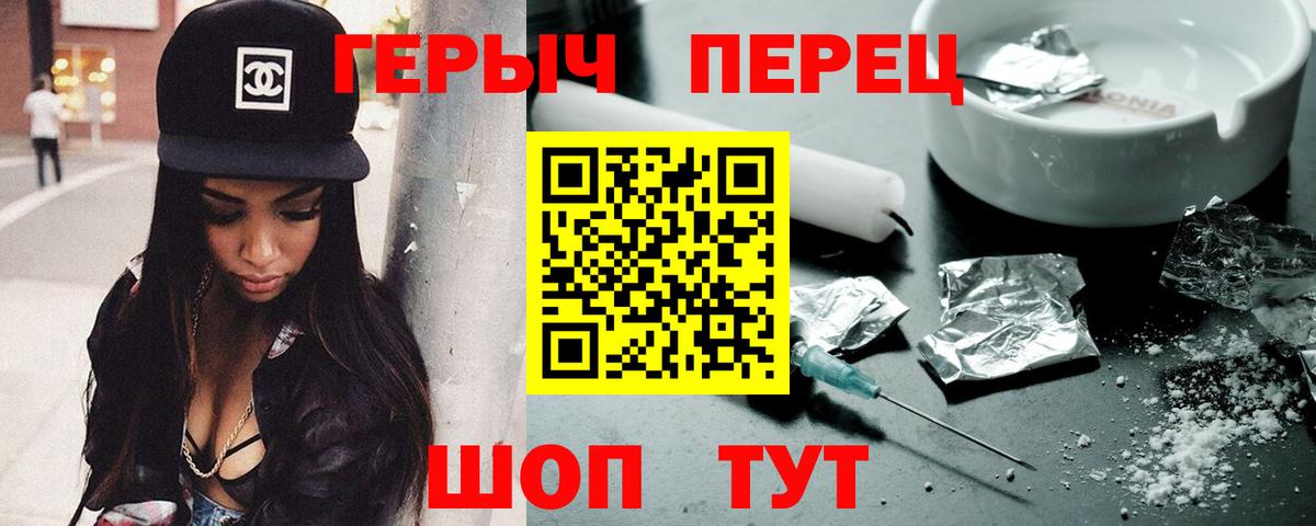 ГЕРОИН хмурый  Вход с VPN  Балашиха 