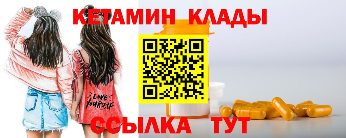 Кетамин ketamine  КЕТАМИН ketamine  Балашиха  Вход с VPN 
