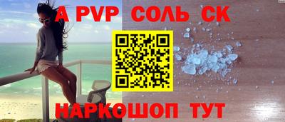 альфа пвп Чапаевск