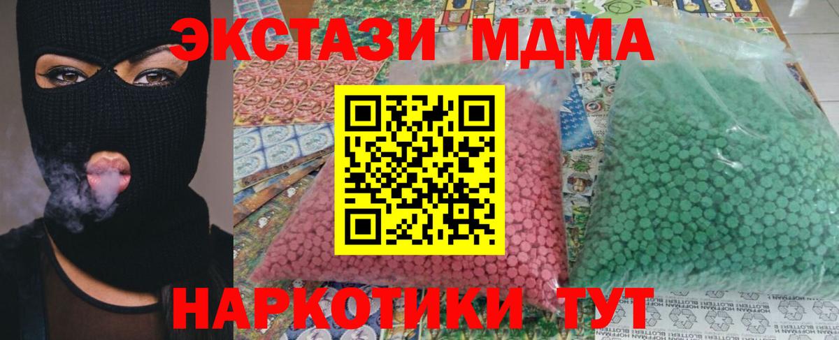 MDMA crystal Балашиха