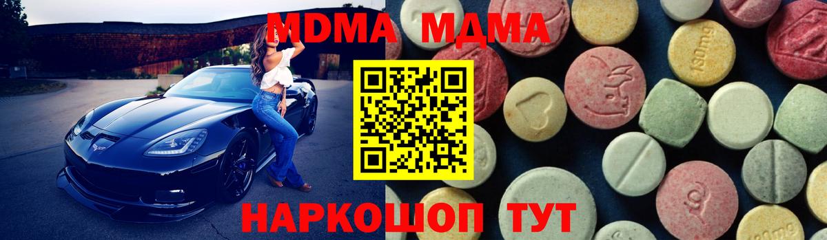 Балашиха  MDMA crystal  МДМА  Вход с VPN  MDMA VHQ 