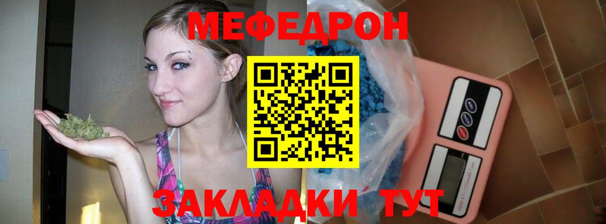 Мефедрон кристаллы Балашиха
