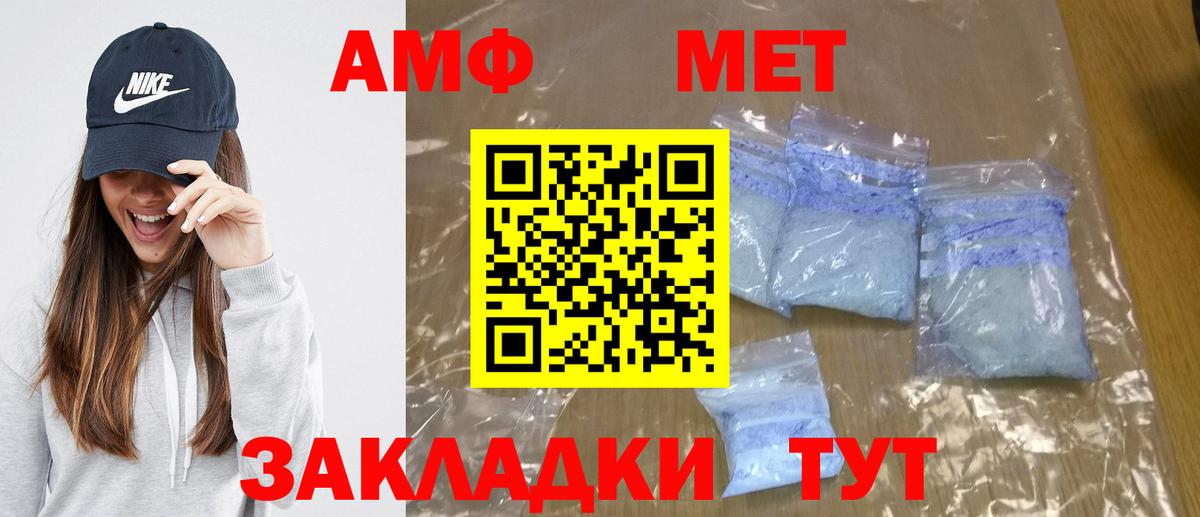 МЕТАМФЕТАМИН мет Балашиха