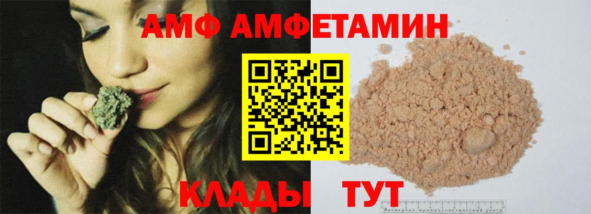 МЕТАМФЕТАМИН Декстрометамфетамин 99.9%  Вход с VPN  Балашиха 