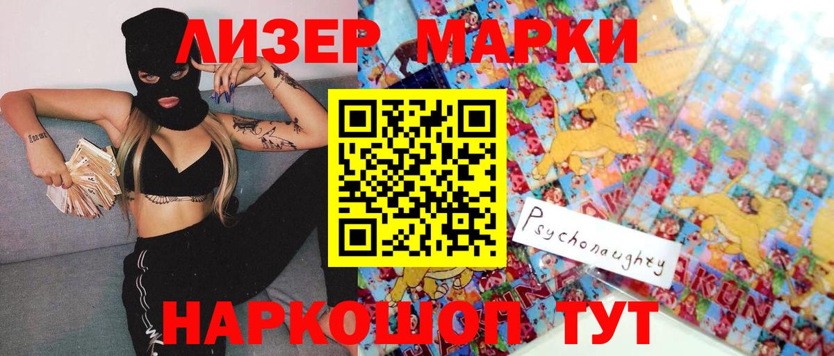 Марки N-bome 1,8мг  Вход с VPN  Балашиха  купить наркотики сайты  Марки N-bome 1,8мг  Марки 25I-NBOMe 