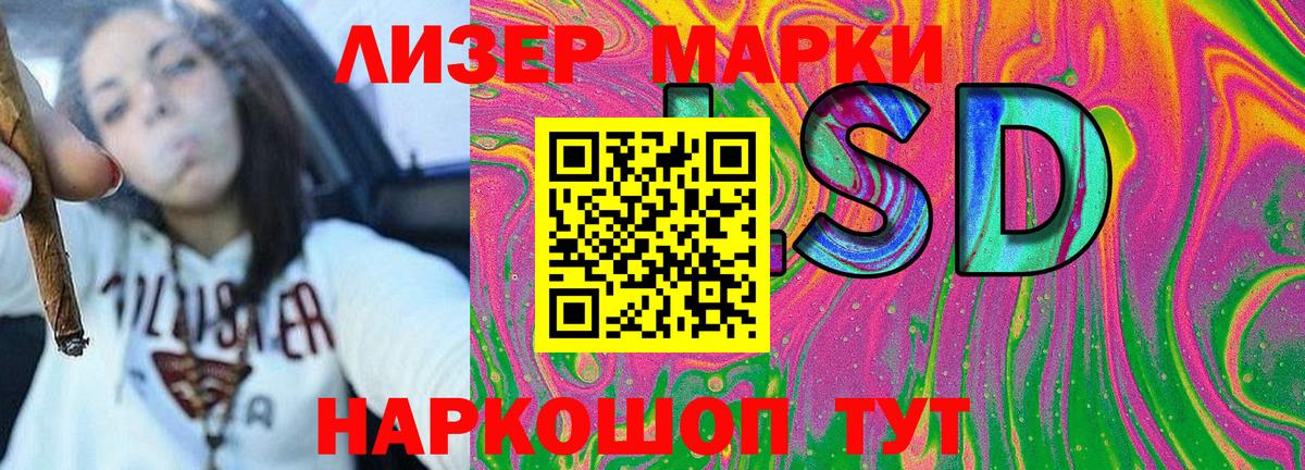Наркотические марки 1,5мг Балашиха