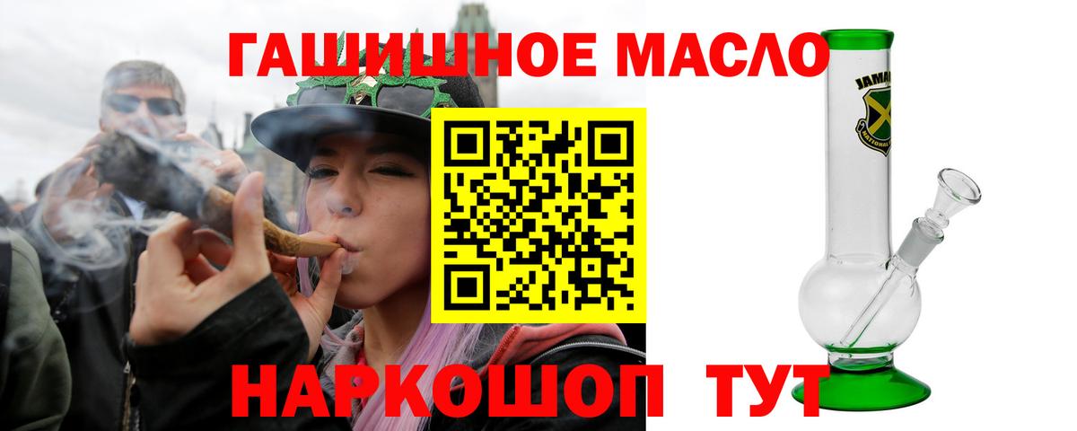 что такое наркотик  Дистиллят ТГК THC oil  Балашиха  Вход с VPN  ТГК жижа 